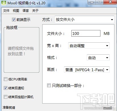 Moo0 VideoMinimizer(Ƶѹ)V1.20ٷ